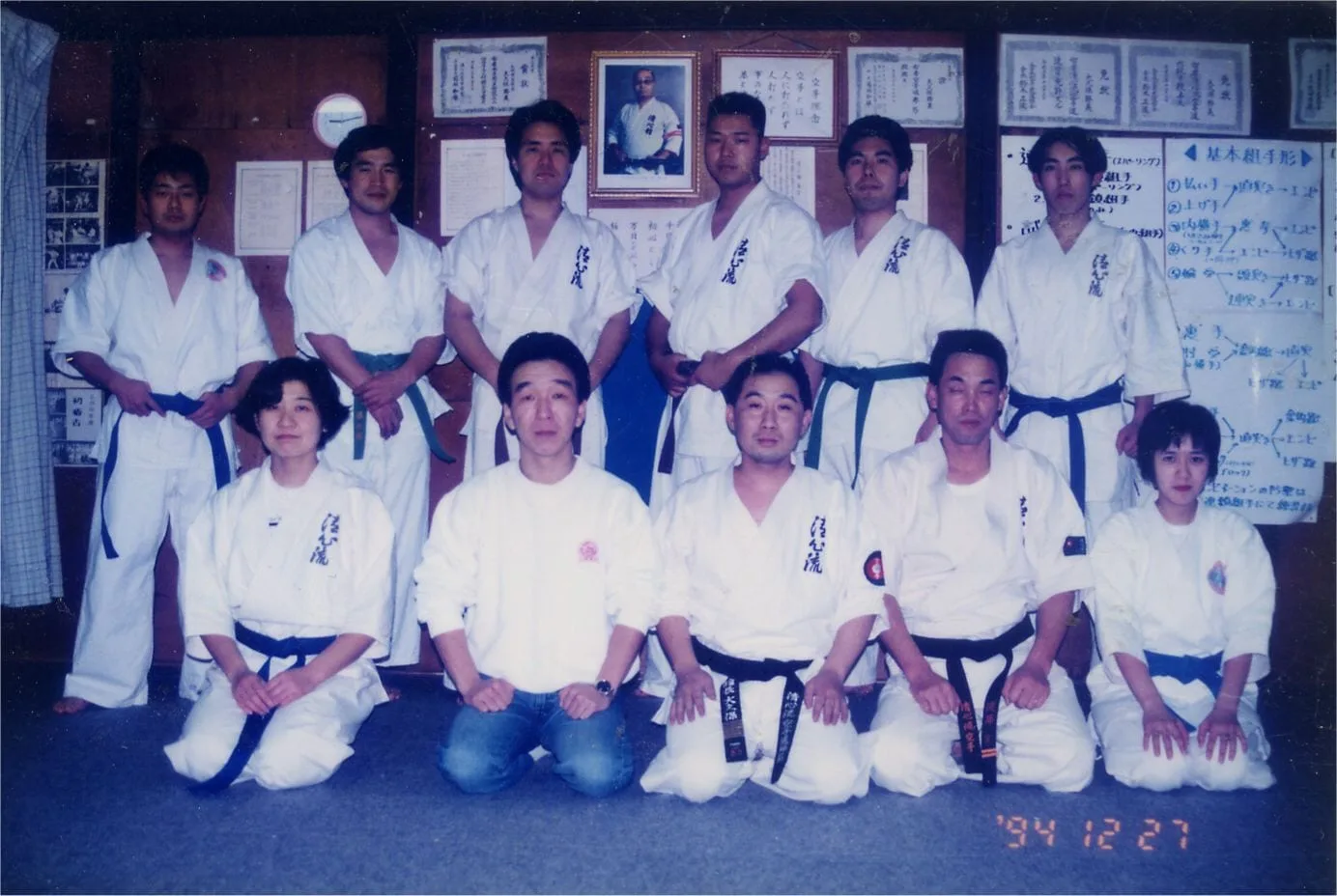 During the Okubo Dojo period