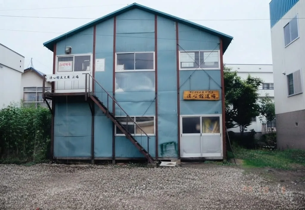 First headquarters dojo in 1986