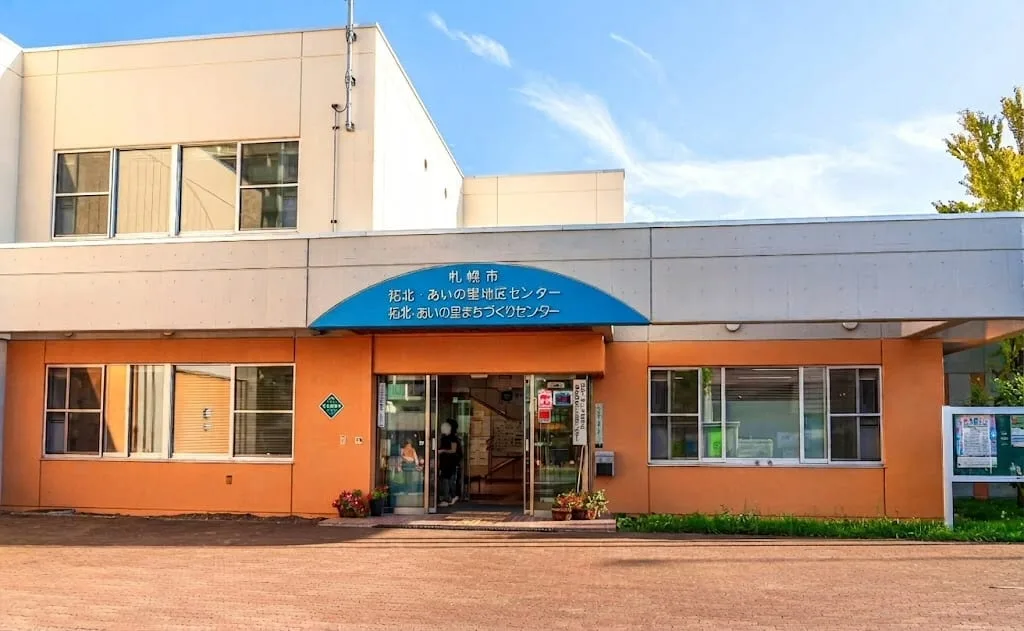 Takuhoku Ainosato District Center