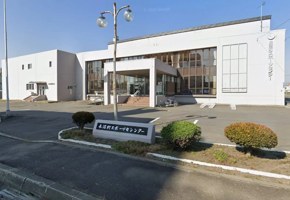 Naganuma Sports Center