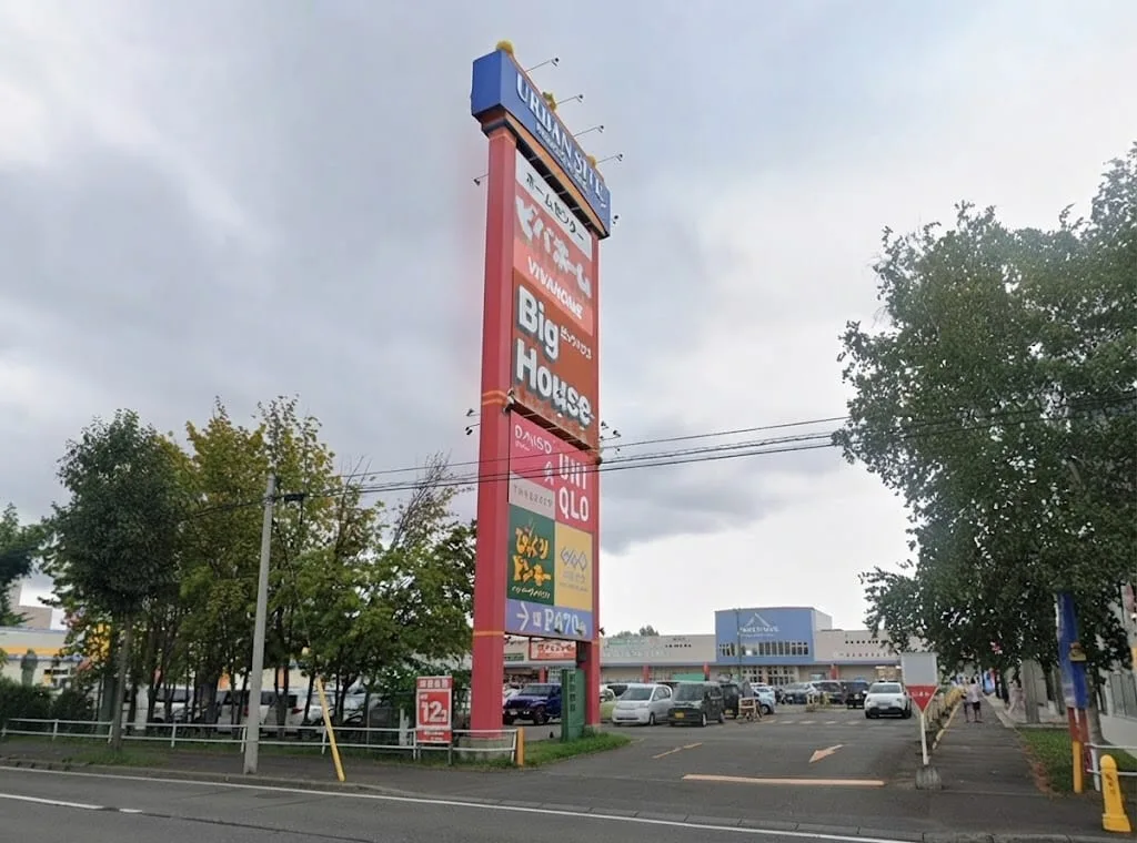 Big House Extra Store