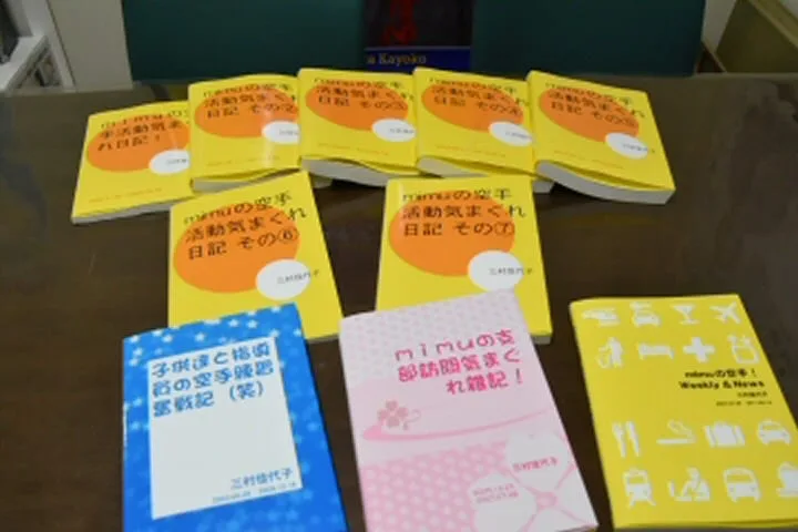 三村館長ブログを書籍化した全10冊