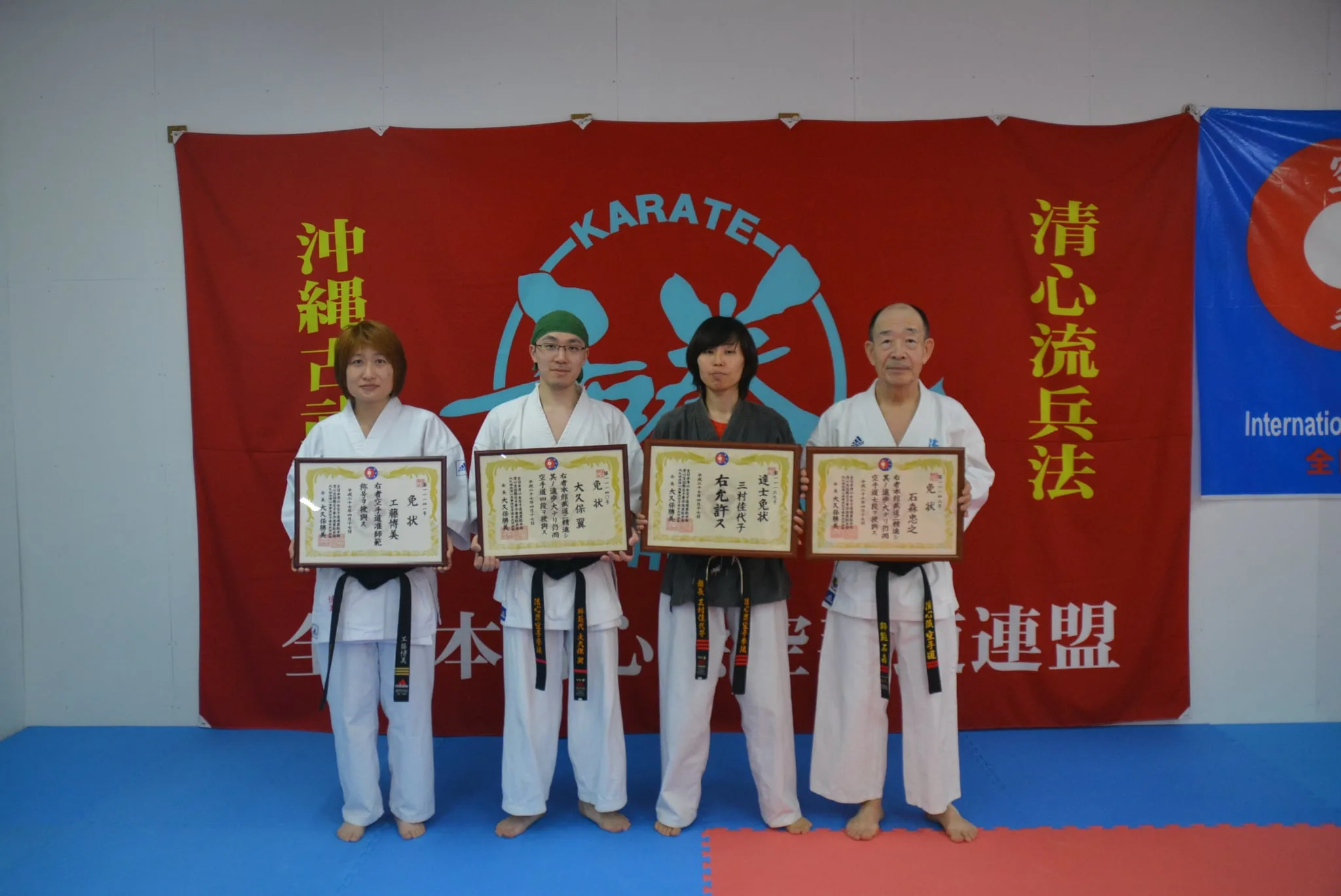 四段授与式典の様子