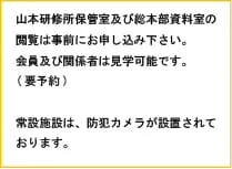 Memorial Room of the late Director Kayoko Mimura